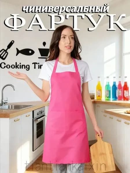 Фартук рабочий кухонный 75х62 см (Розовый, усиленные карманы, 1 шт)