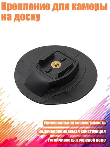 Аксессуары, запчасти для SUP-доски