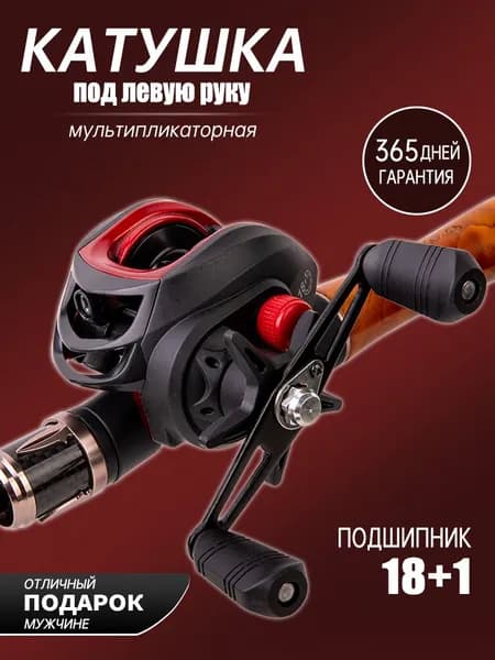 Катушка