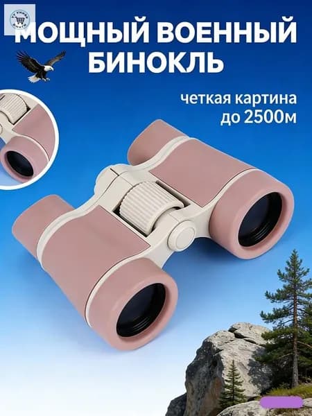 Бинокль для охоты и туризма