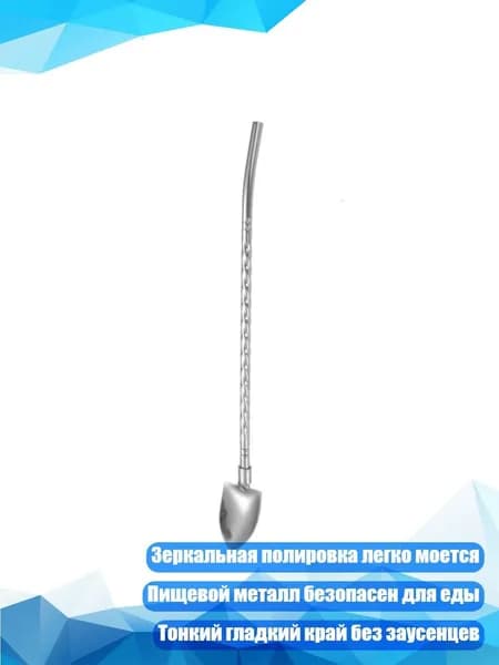 Ложка походная