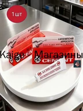 Клей канцелярскийдля декупажа, для керамики 1 шт., 9 мл./ 9 г.