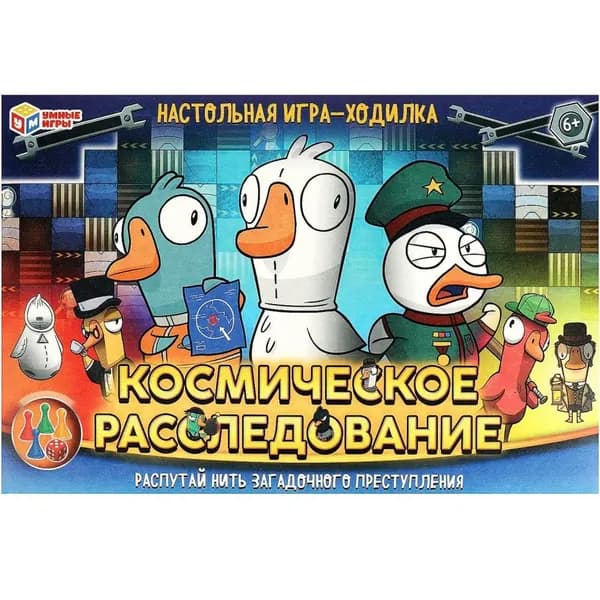 Настольная игра Космическое расследование.