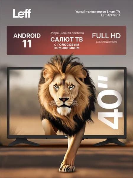 Leff Телевизор 40F690T, Smart TV, Dolby Digital 40″ Full HD, черный, черный матовый