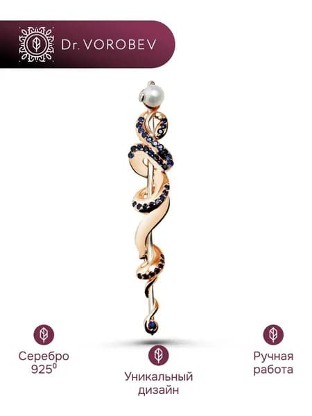 Брошь серебро, медицинская, 502БШ057802