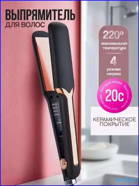 Профессиональный выпрямитель для волос CATVIL, премиум золотистый