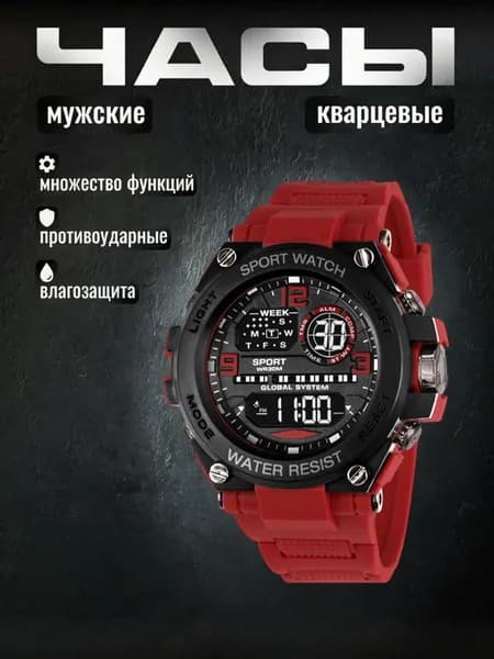 Часы наручные Кинетические