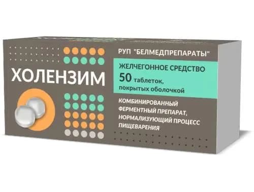 Холензим комбинированный ферментный препарат, нормализующий работу пищеварения, таблетки, покрытые оболочкой №50