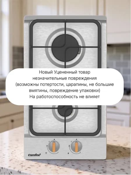 Газовая варочная панель Comfee CGH301X 30см 2 конфорки электроподжиг газконтроль нержавеющая сталь