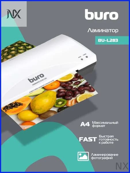 Пакетный ламинатор , формат А4, белый, серый металлик
