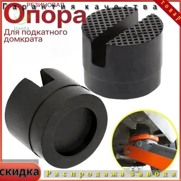 SLADE Аксессуары для домкрата - Подкладка, нагрузка до 10 т