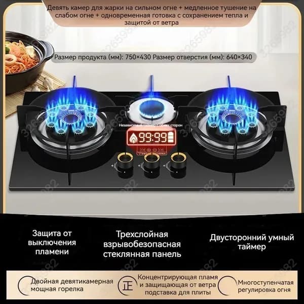 Газовая Варочная панель, черный