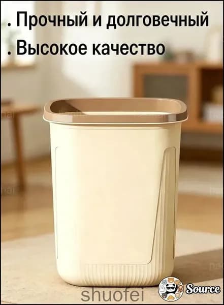 Мусорное ведро, 10 л, 1 шт