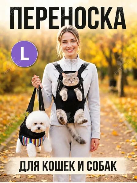 Переноска для кошек и собак, рюкзак-переноска для мелких пород, удобный и безопасный для прогулок, дорожный рюкзак для животных, сумка на грудь, 38*26*14 см для 7 кг кошек