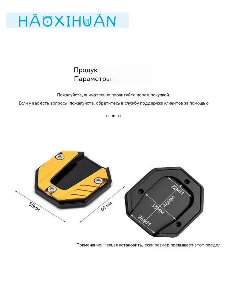 Расширитель подножки мотоцикла, опора для боковой подставки, противоскользящая накладка на подножку, в комплекте шестигранный ключ