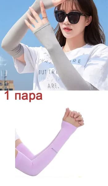 Спортивный компрессионный нарукавник