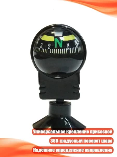 Водонепроницаемый навигационный шар с поворотом на 360