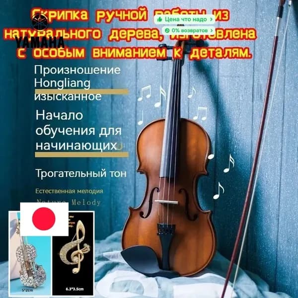 Скрипка для начинающих из натуральной липы с низким порожком, удобный гриф 3/4