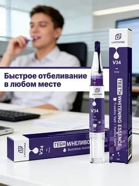 Гель для полости рта 4 мл