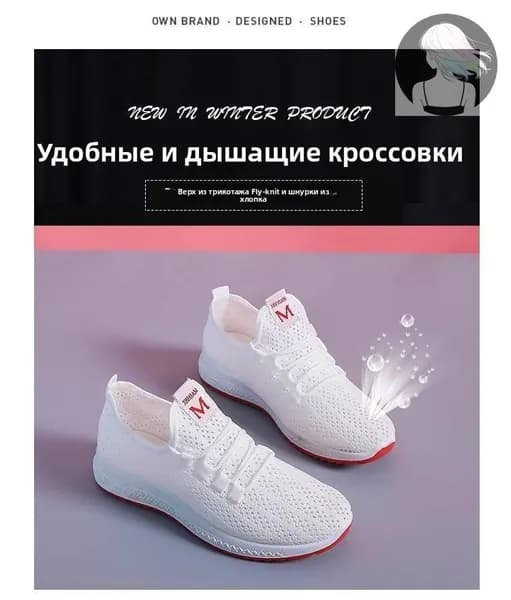 Кроссовки