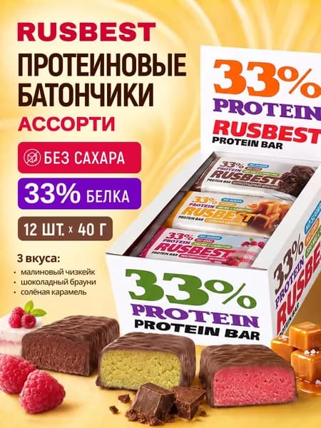 Протеиновые батончики в глазури Ассорти 15 шт 3 вкуса