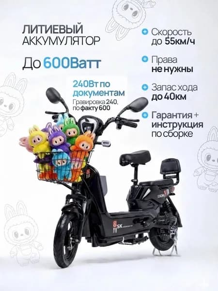 Электровелосипед