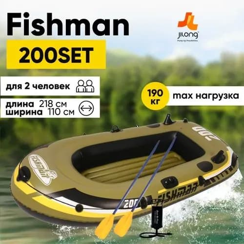 Лодка, 218 см