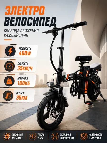 Электровелосипед для взрослых C1, Задний привод