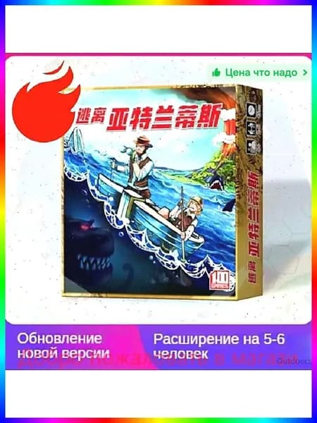 Настольная игра для взрослых, 45х60 см, ABS пластик, 2-4 игрока