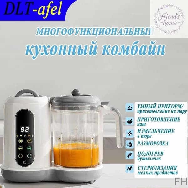 блендер Детская пароварка и перемешиватель/6B1/300ml, белый