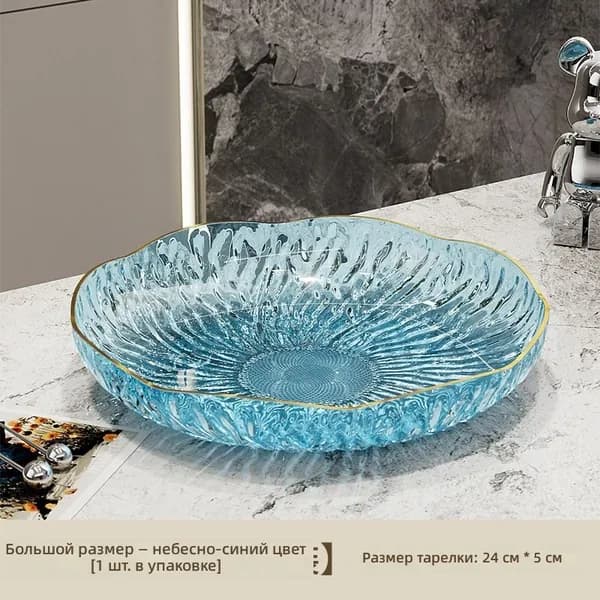 Фруктовница, 1 шт