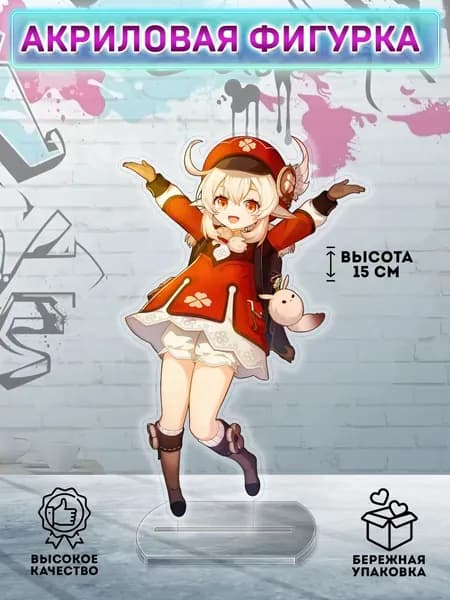 Фигурка Геншин Кли Genshin Impact