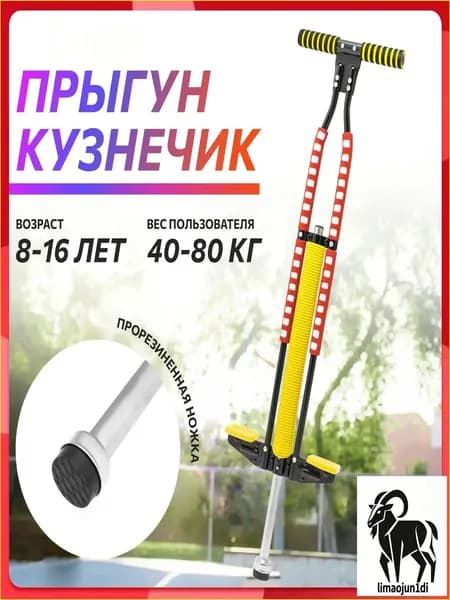 Джампер