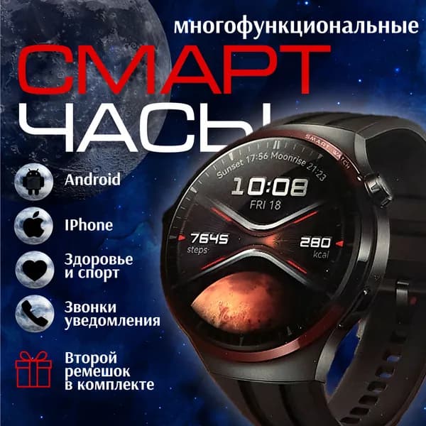 GOOD HEALTH Смарт-часы Смарт часы наручные электронные умные для спорта, 48mm, черный