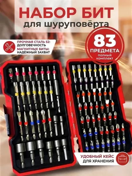 Биты для шуруповерта набор насадок