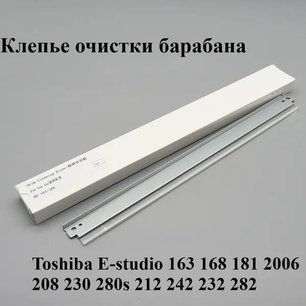 Расходник для печати 1 шт. Лезвие очистки барабана для копиров Toshiba E-studio 163 168 181 2006 208 230 280s 212 242 232 282, совместимый, Белый (white), 1 шт