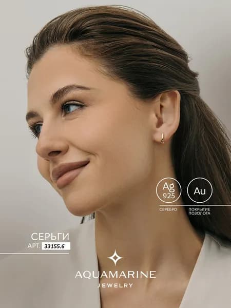 Серьги серебро 925, женские, без камней, позолоченные, AQUAMARINE