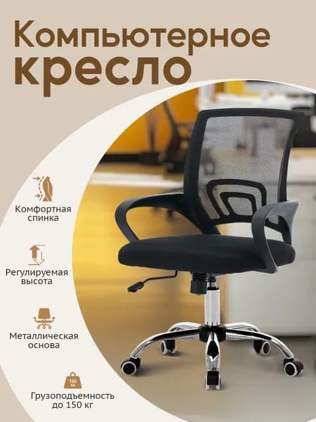 Офисное кресло, черный, шоколадный