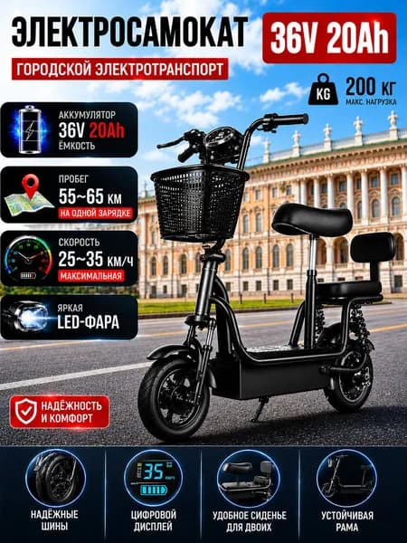 Электровелосипед, 350 Вт