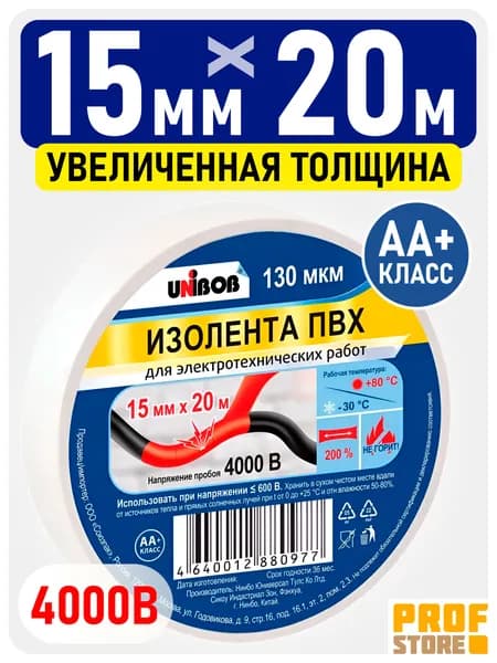 Изолента 15 мм 20 м Белая UNIBOB 130 мкм Электроизоляционная клейкая лента ПВХ