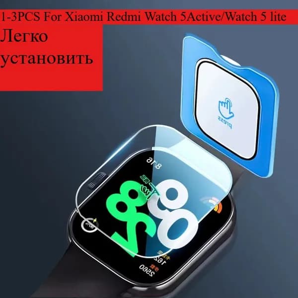 Фильм из закаленного стекла совместимые Xiaomi Redmi Watch 5 Active/lite