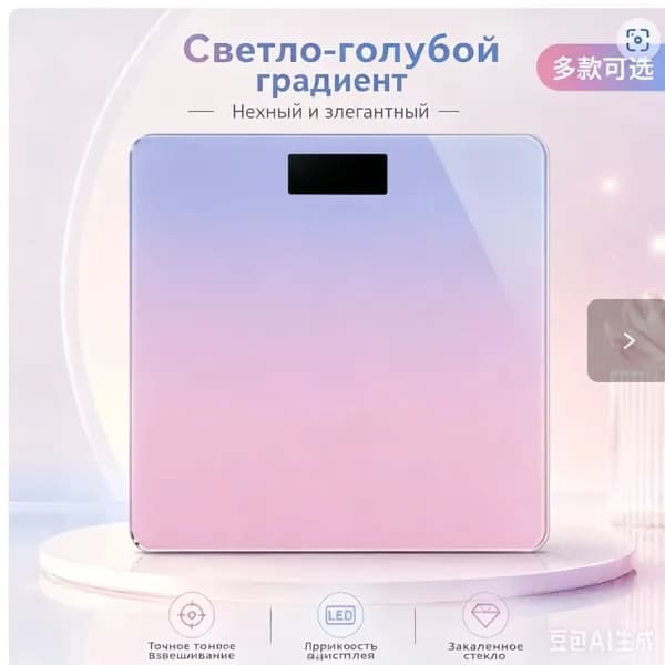 Напольные весы