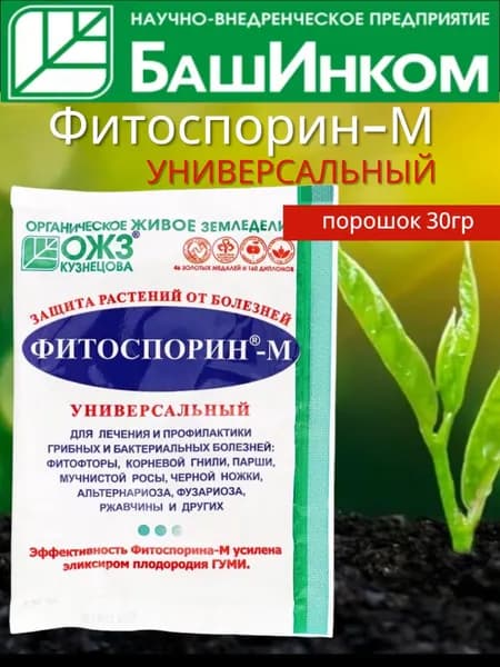 БашИнком Удобрение