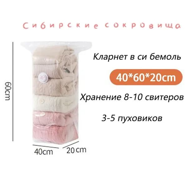 Многоразовые вакуумные пакеты для одежды, прочный мешок для хранения, подходит для путешествий S (40*60*20)