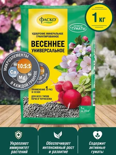 Удобрение весенее универсальное для цветов овощей