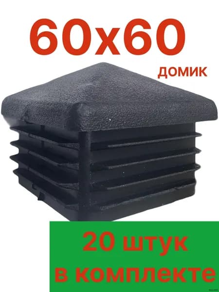 Аксессуары для забора, ворот