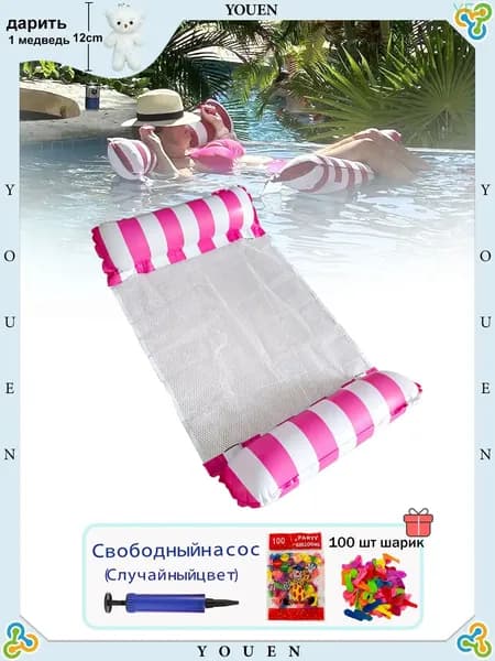 Надувной гамак-кресло 4 в 1 для плавания и отдыха (водный, бассейн, море, река) цвет на выбор