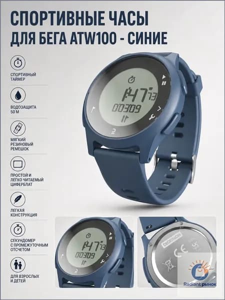 DECATHLON Смарт-часы, 43mm, синий