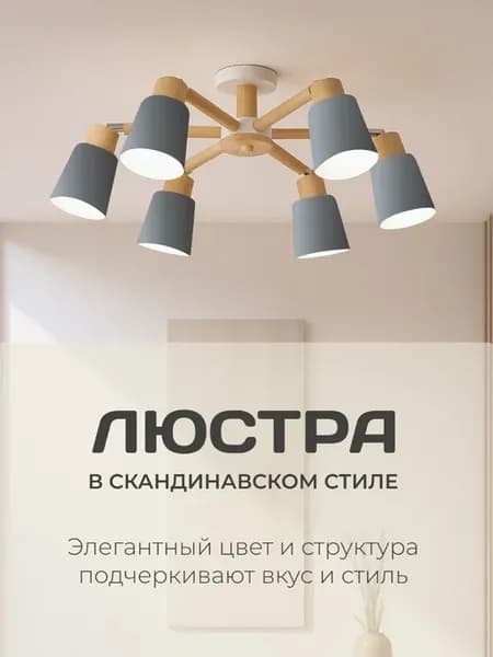 Люстра потолочная с лампочками