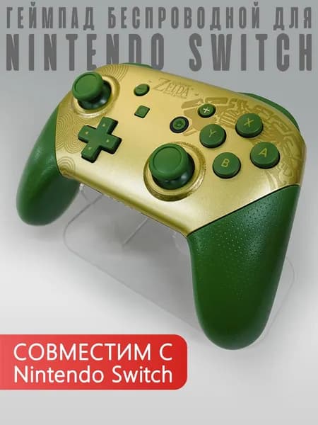 Геймпад Геймпад для Switch Nintendo Pro контроллер Zelda Tears of The Kingdom (Green) (Азия), Bluetooth, зеленый, золотой